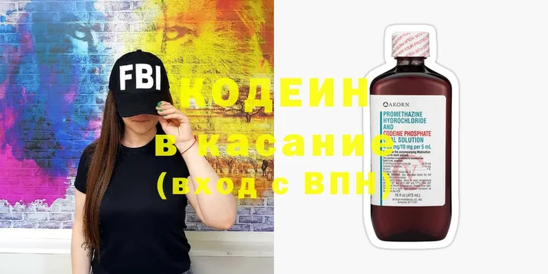 наркота  Инза  Кодеиновый сироп Lean Purple Drank 