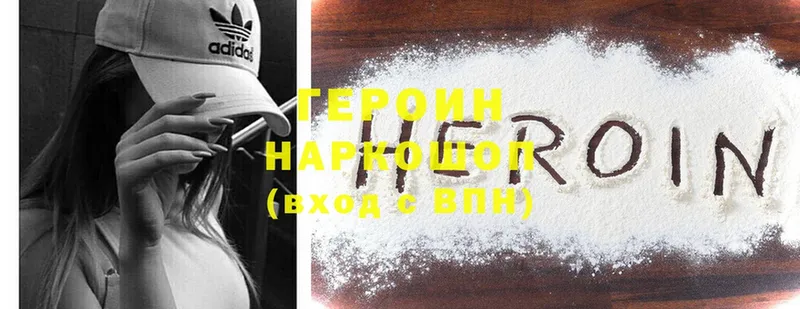 Героин Heroin  Инза 